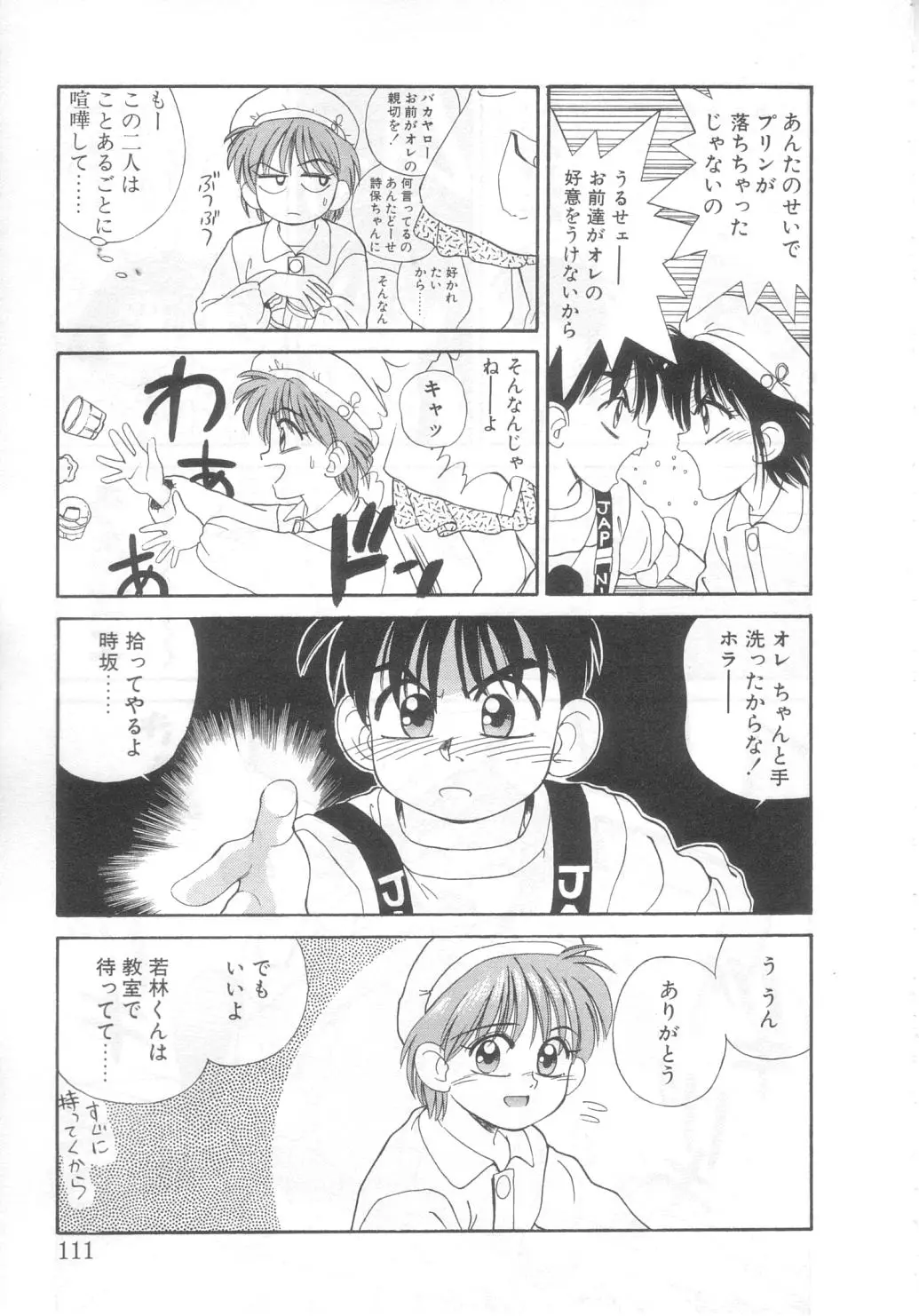 Page 106