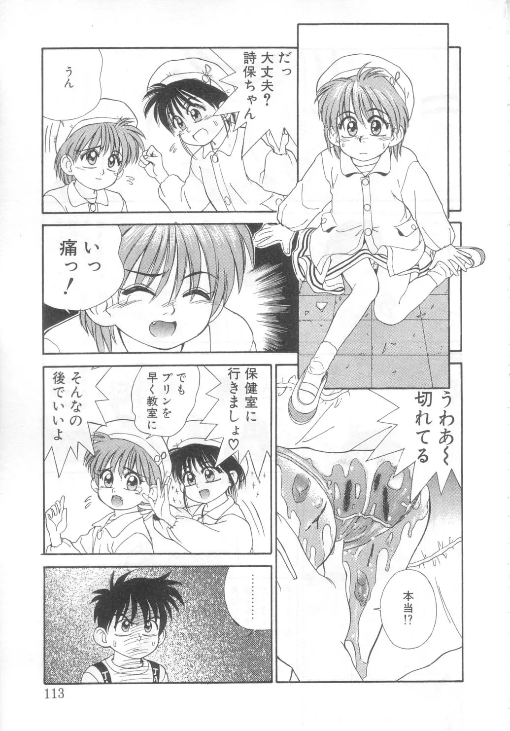 Page 108