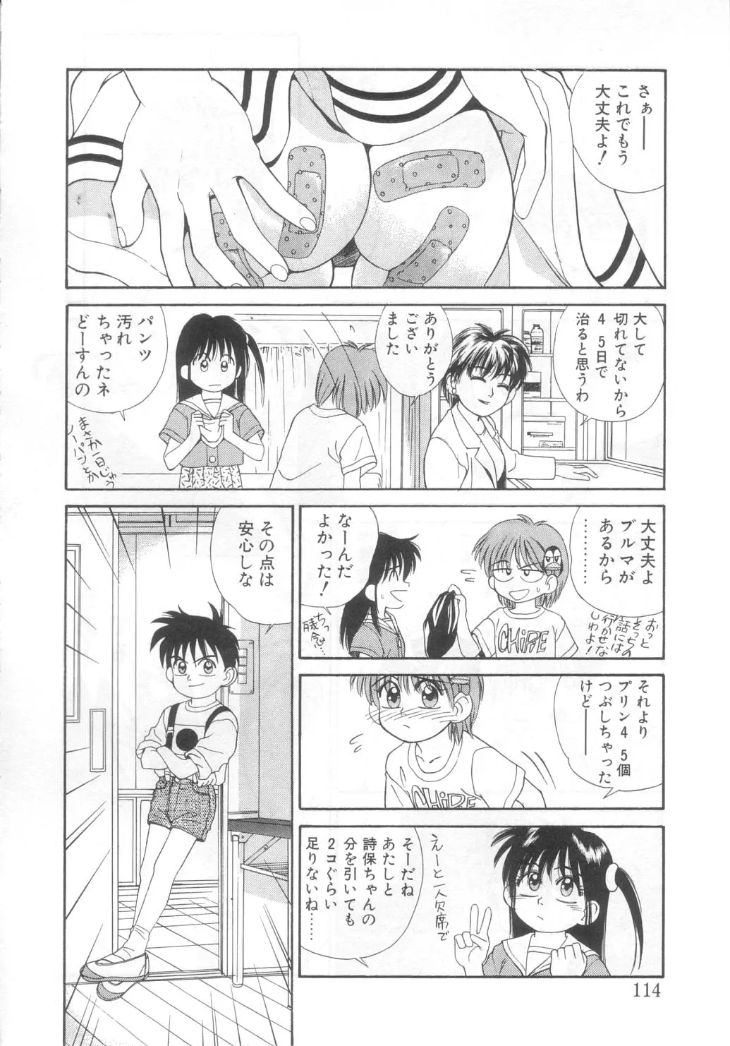 Page 109