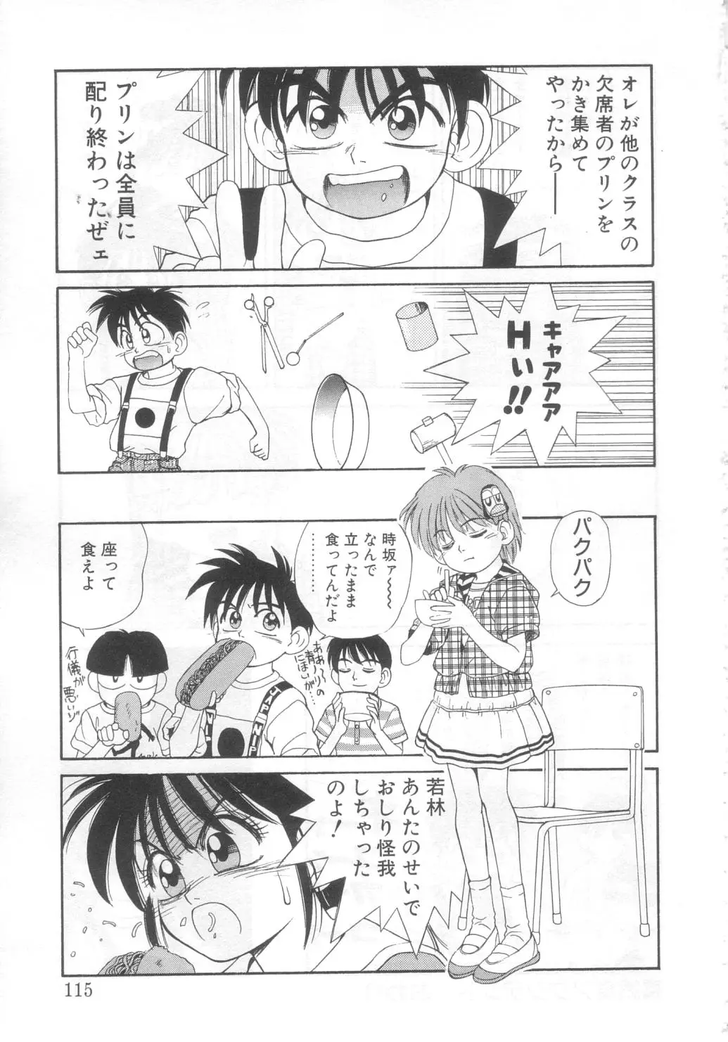 Page 110