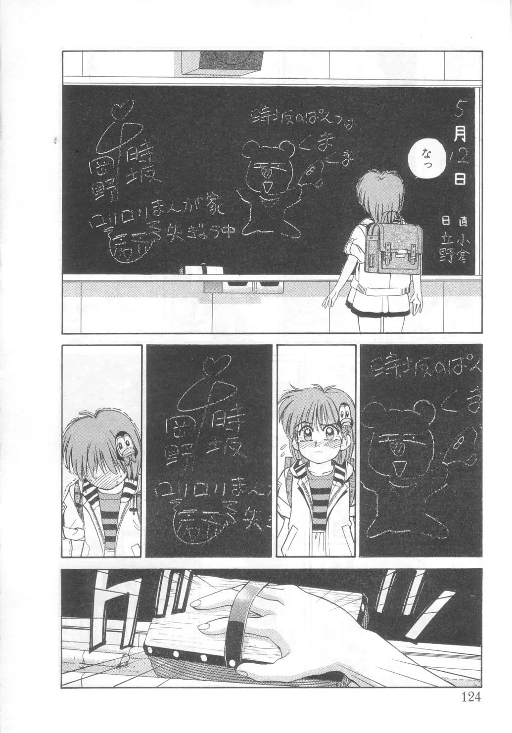 Page 119