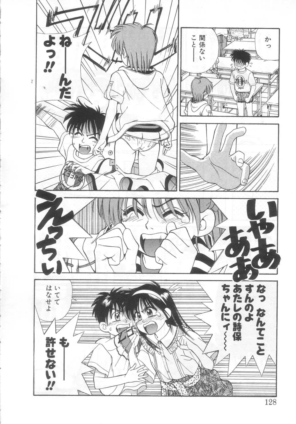 Page 123