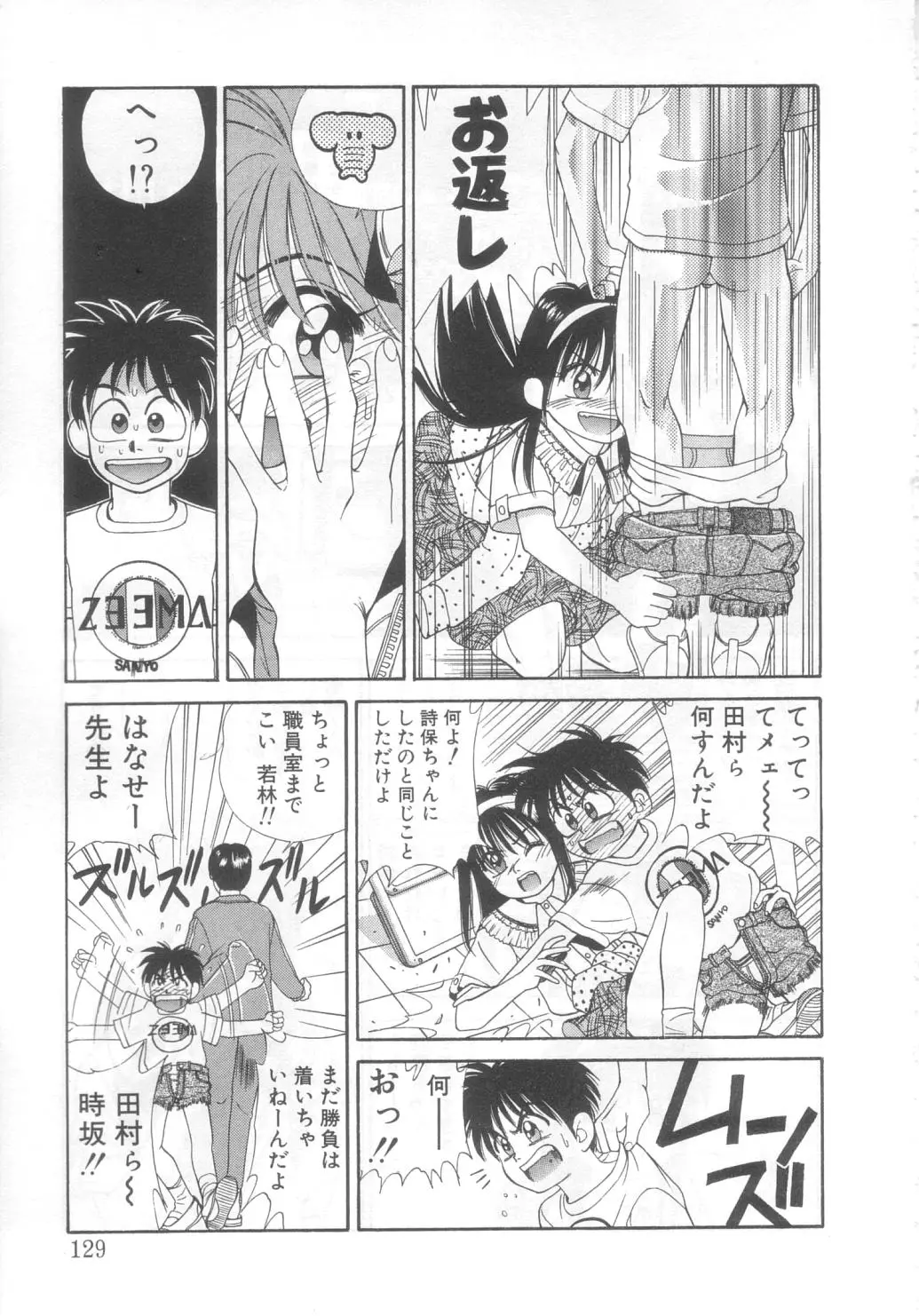 Page 124