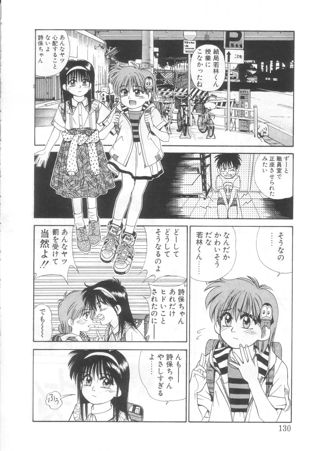 Page 125