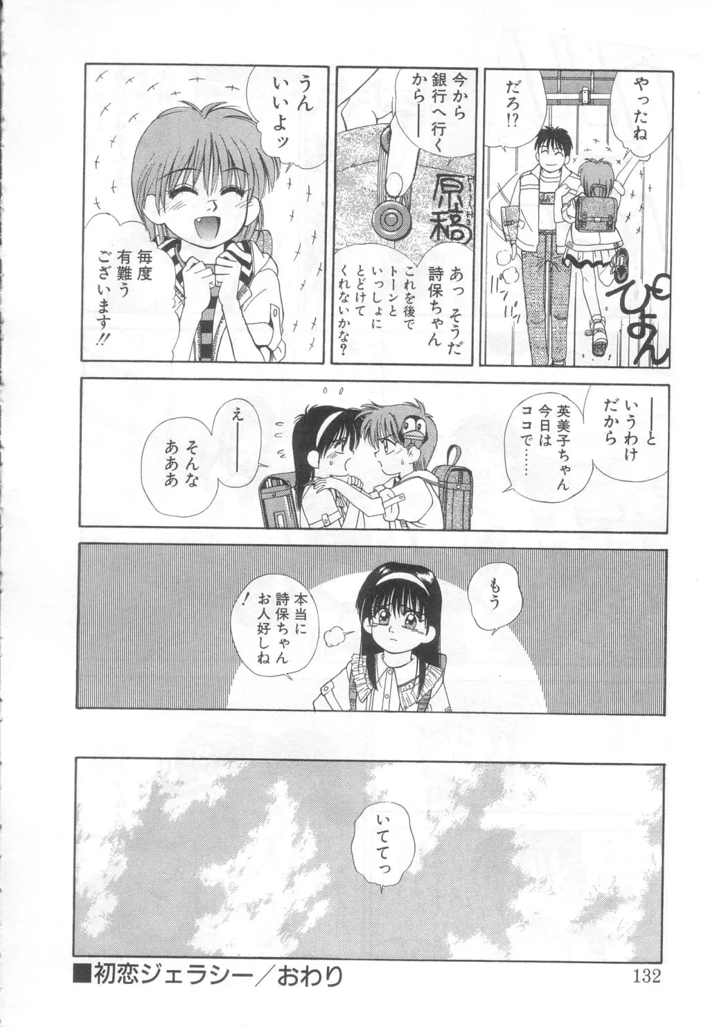 Page 127