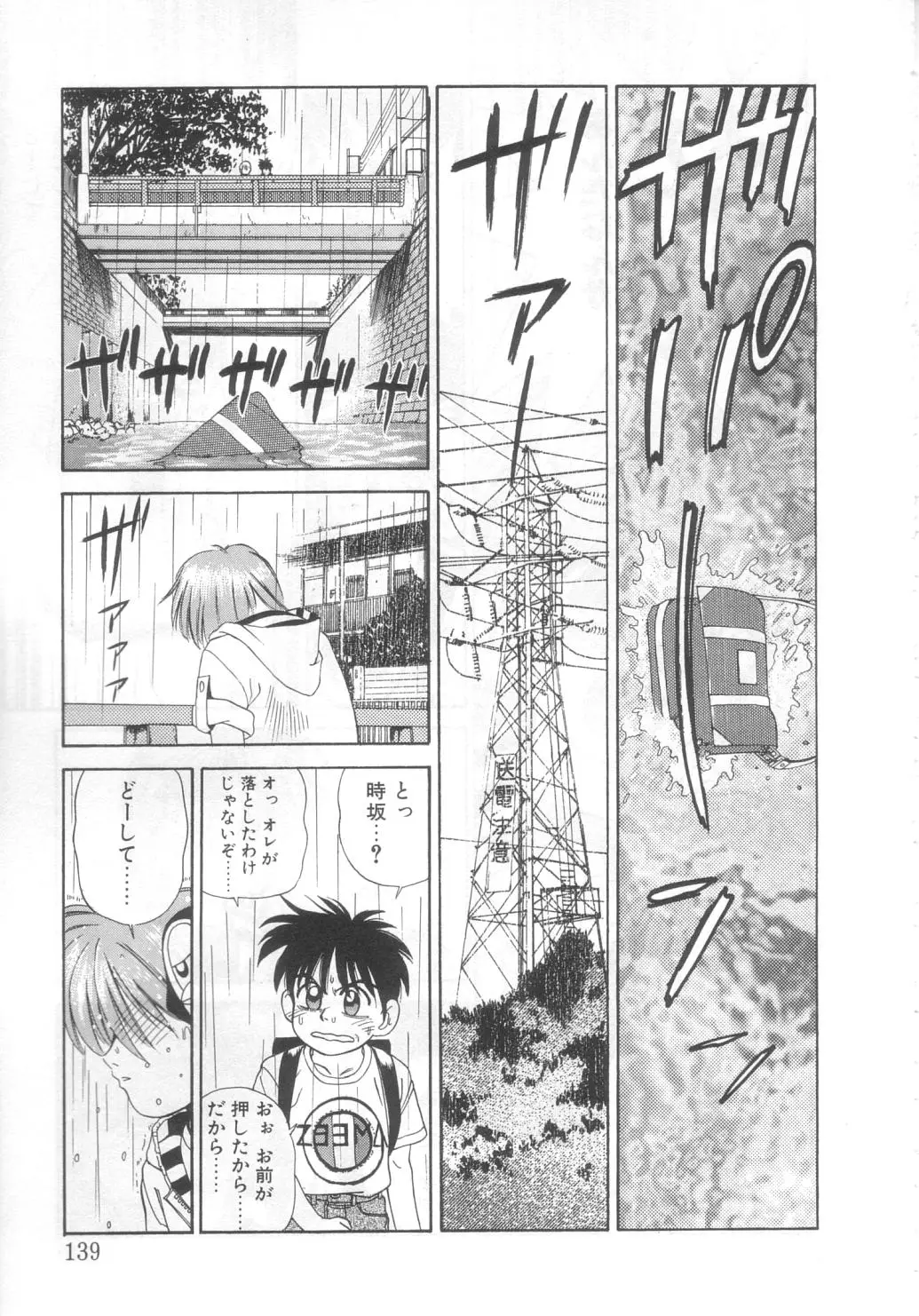 Page 134