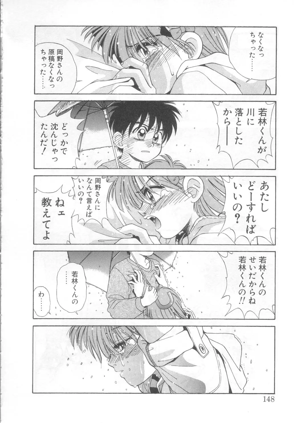 Page 143