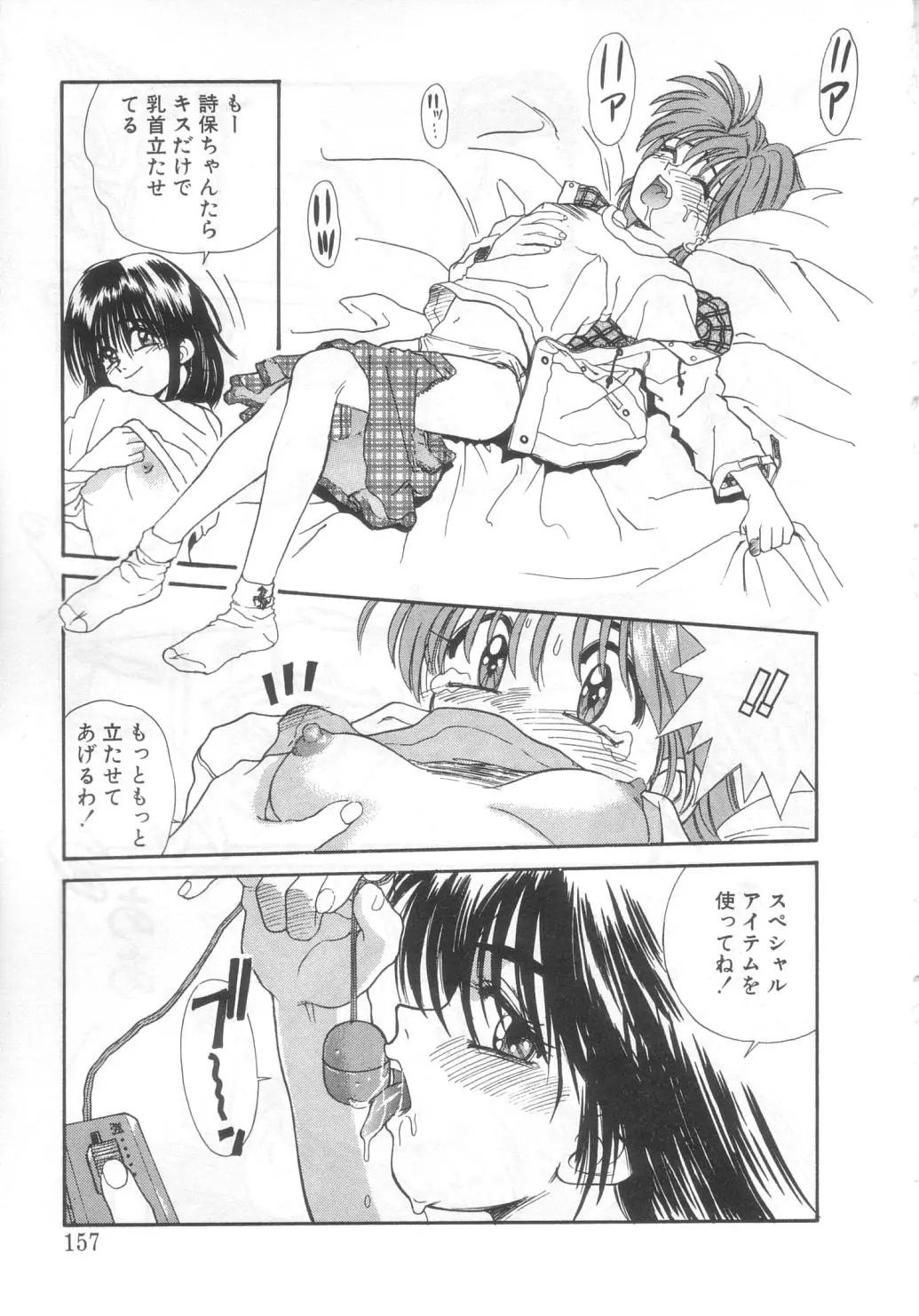 Page 152