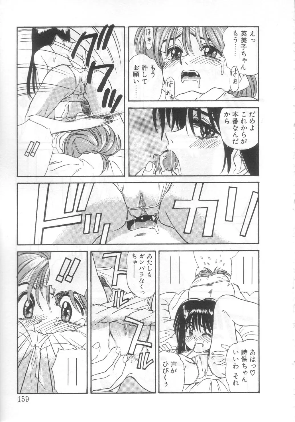 Page 154