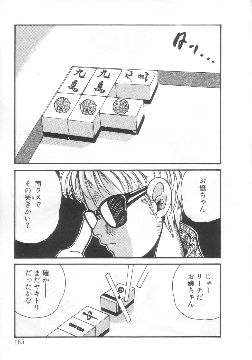 Page 160