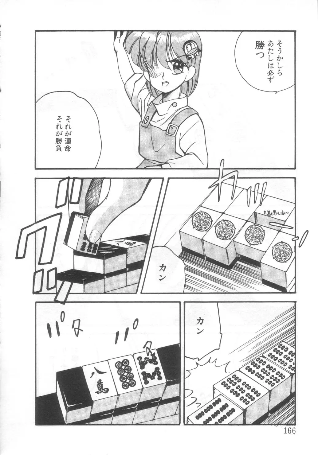Page 161