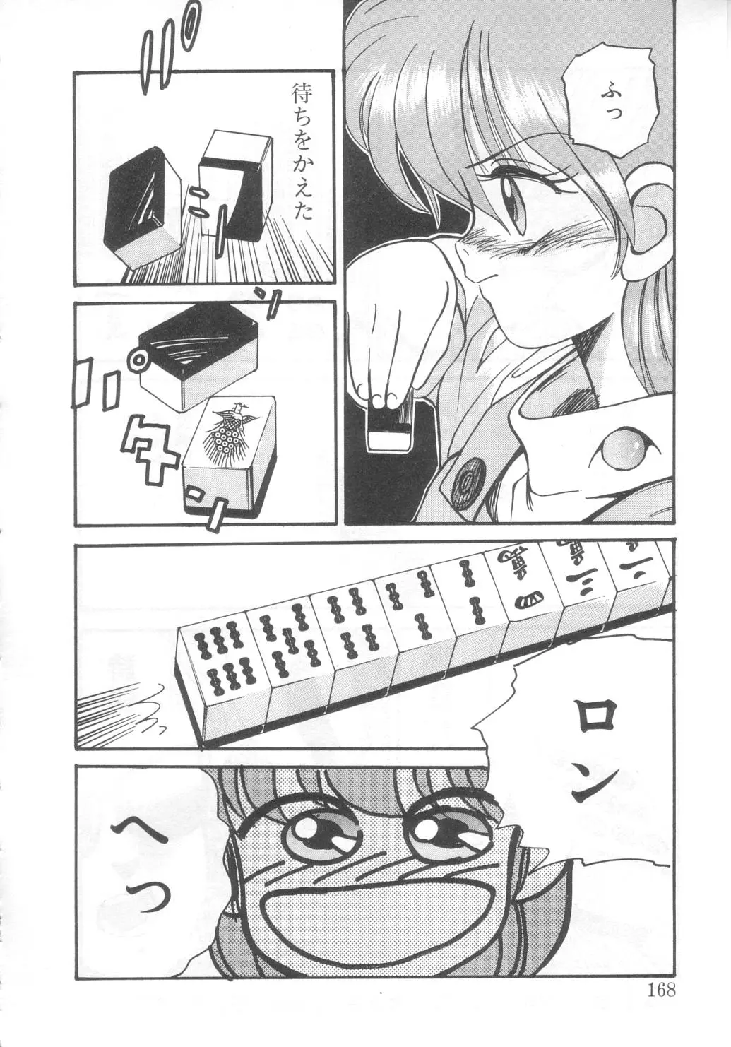 Page 163