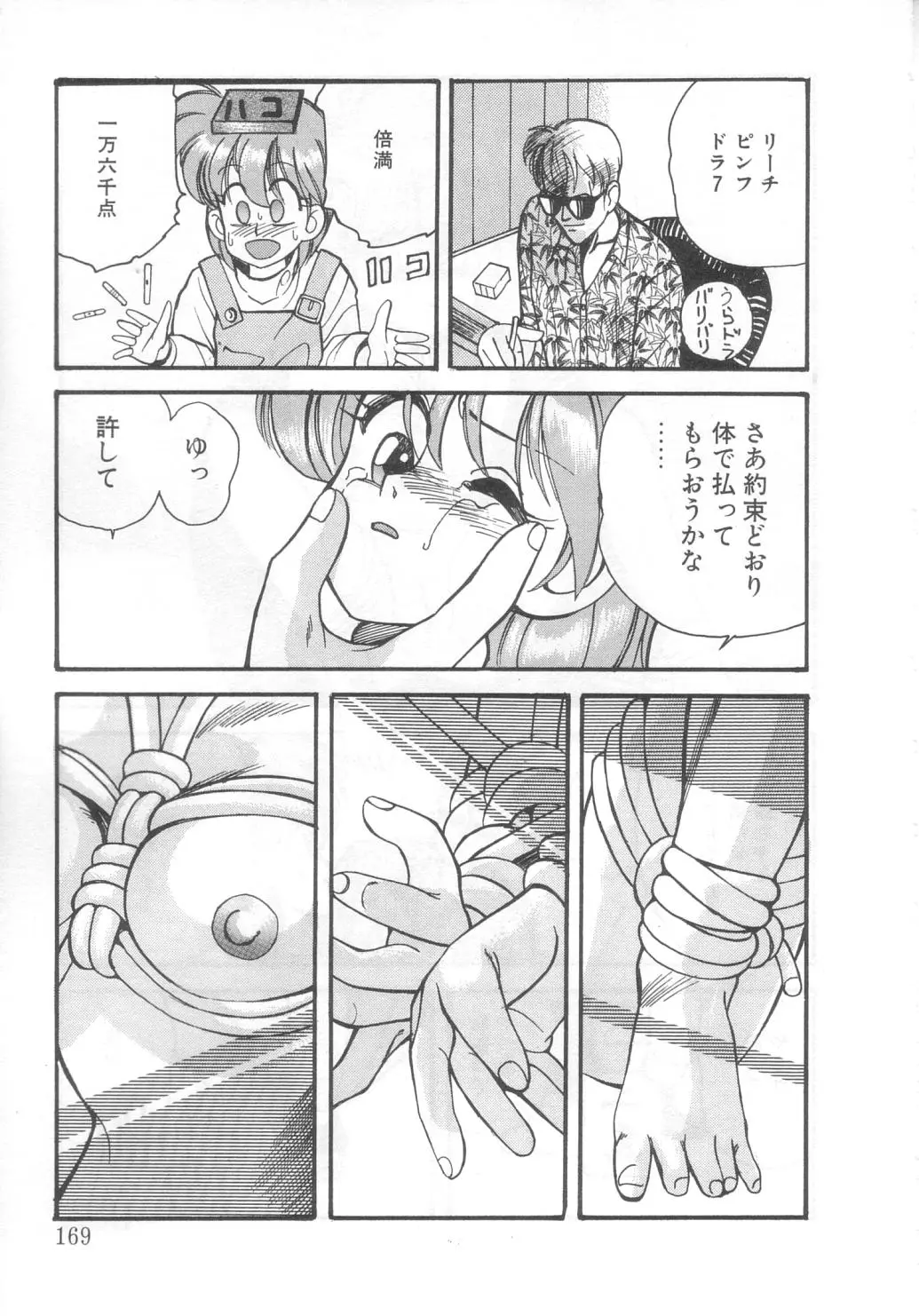 Page 164