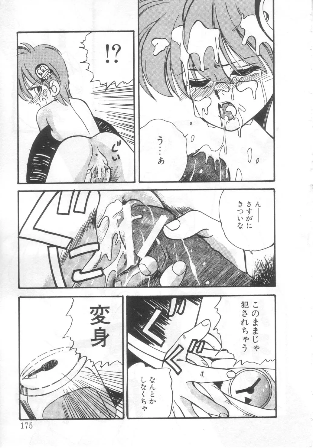 Page 170