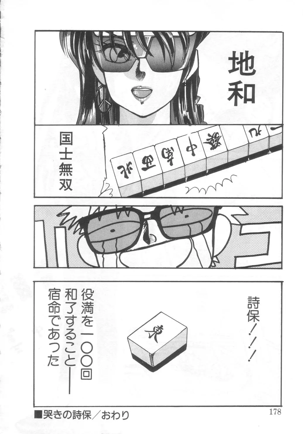 Page 173