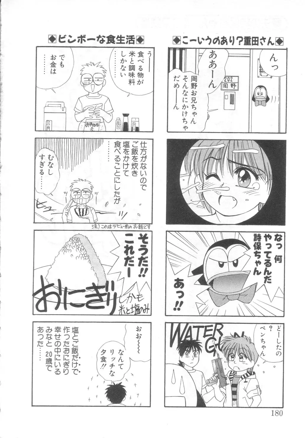 Page 175