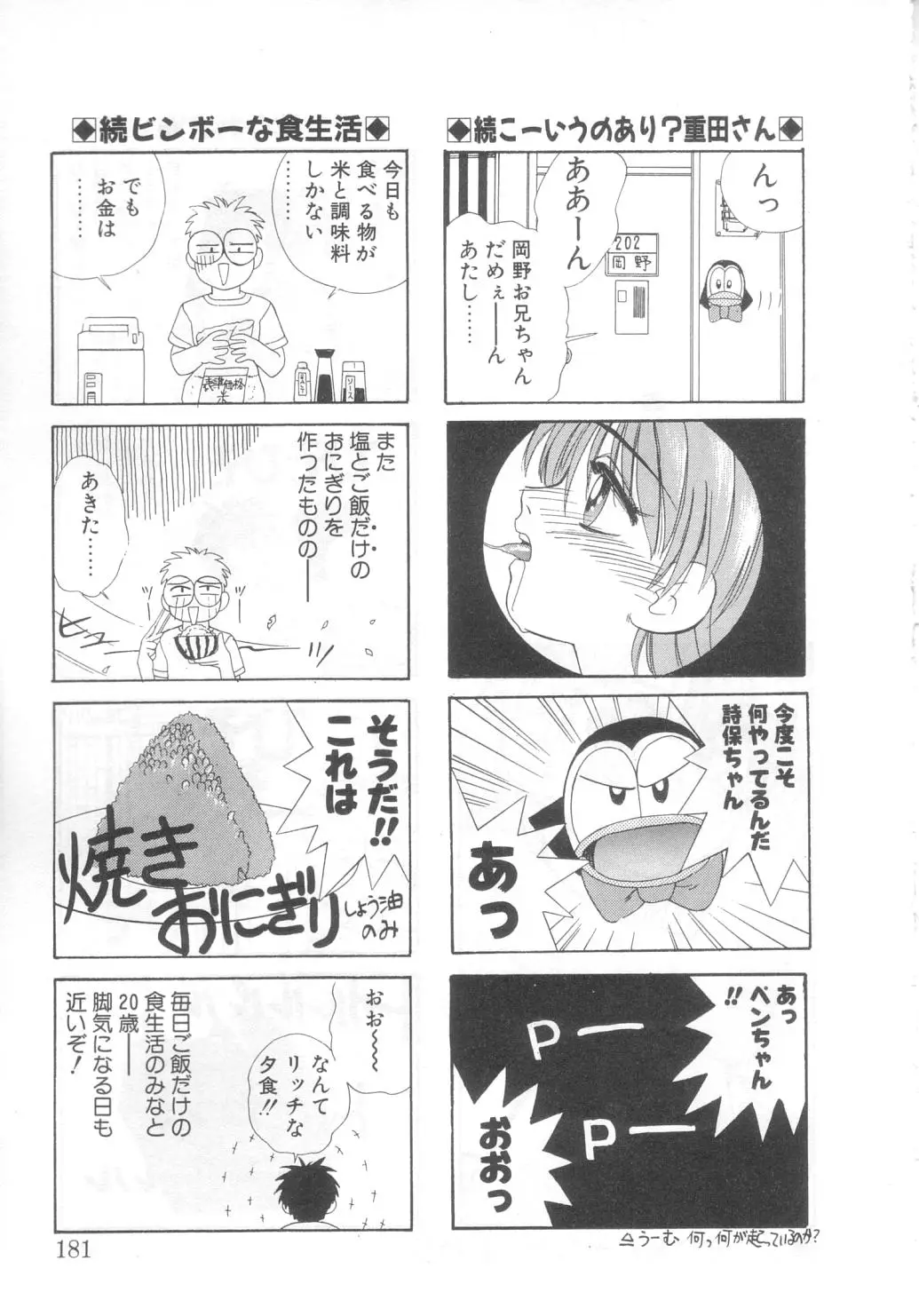 Page 176