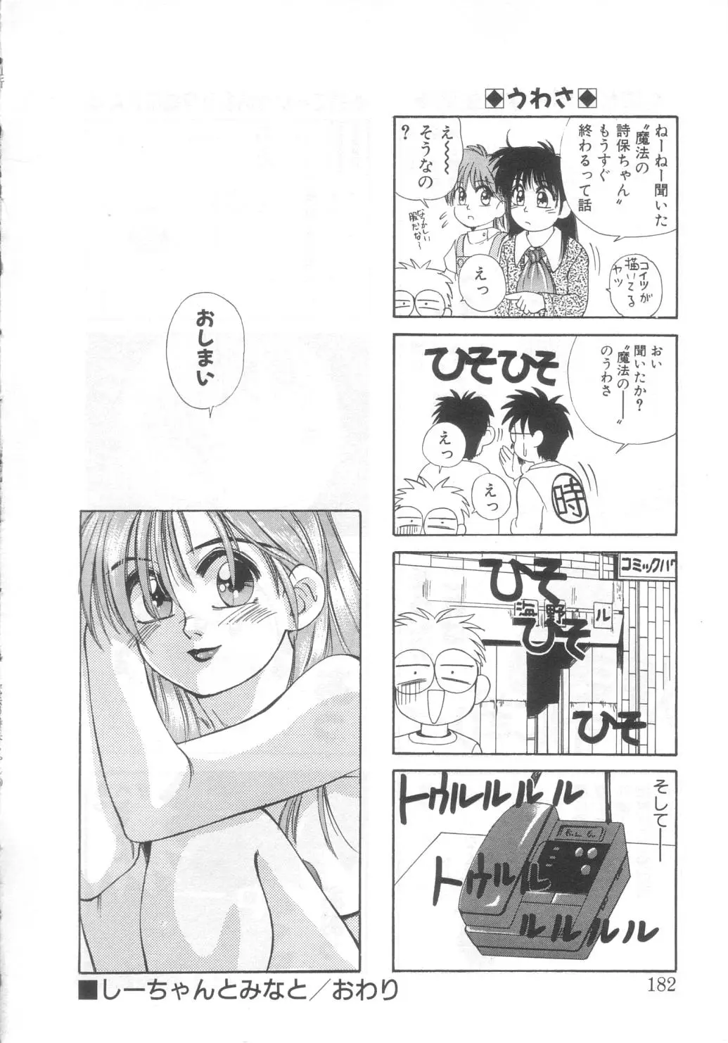 Page 177