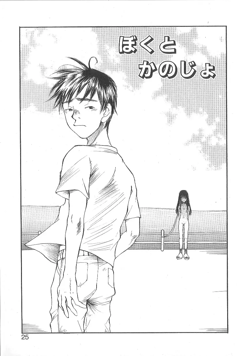 Page 23