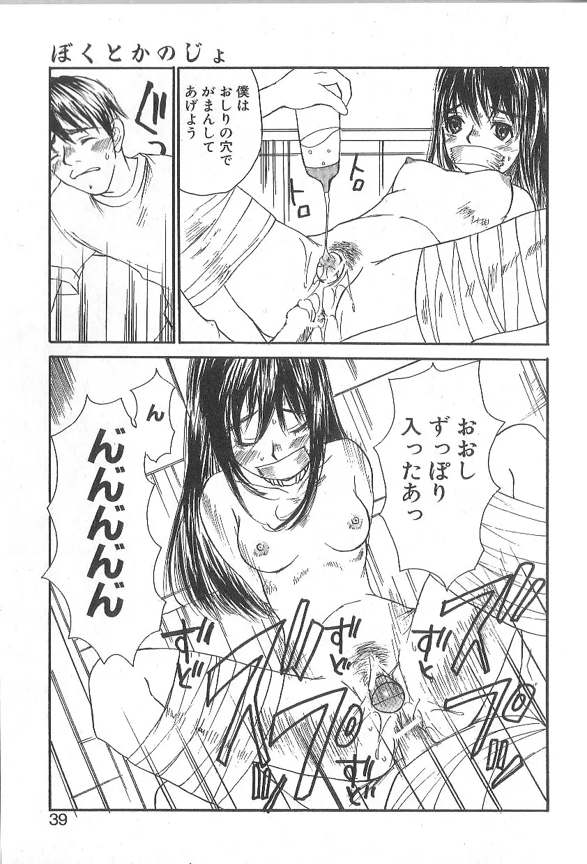 Page 37