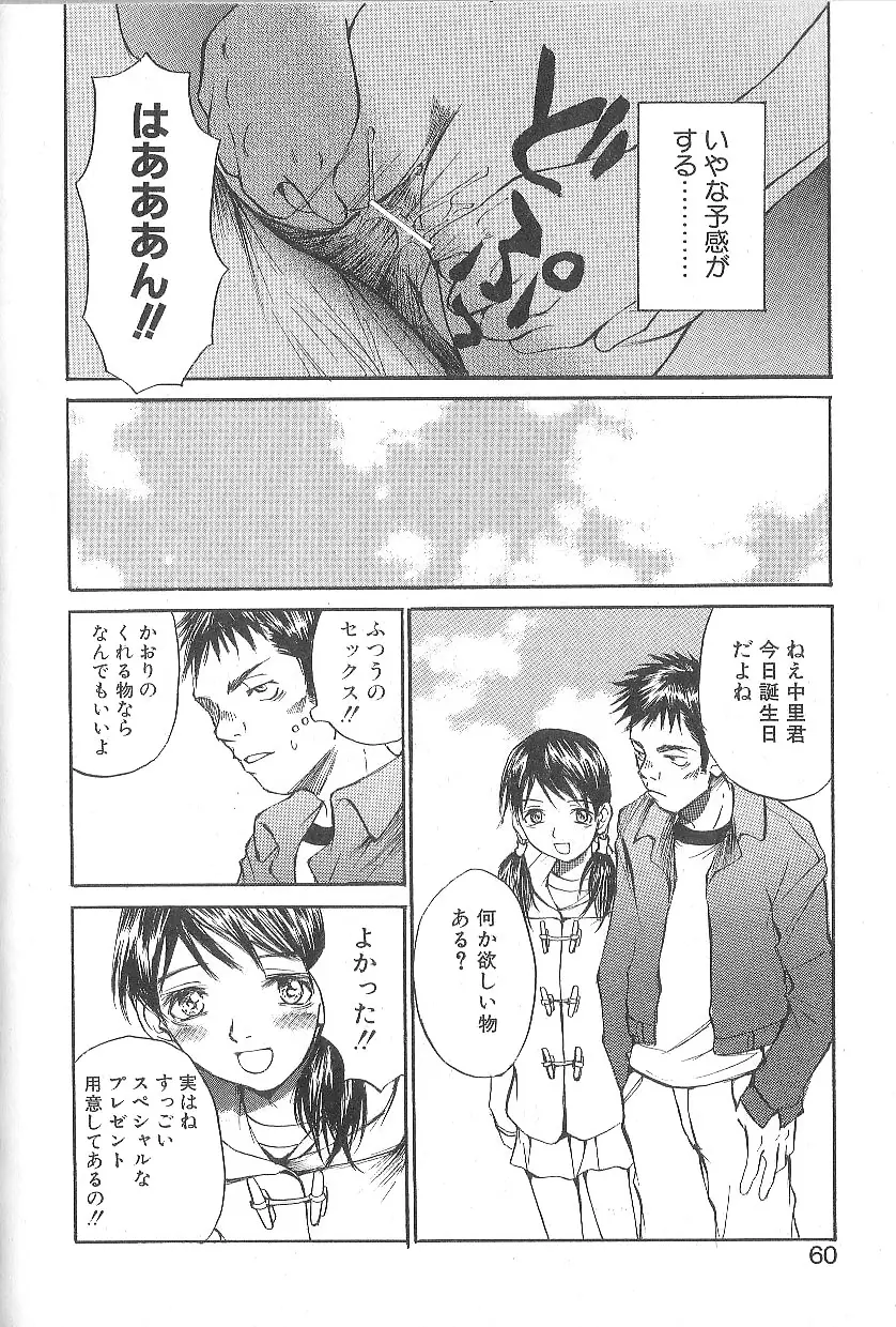 Page 57