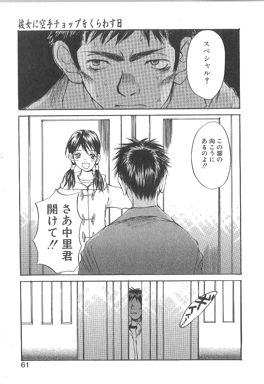 Page 58