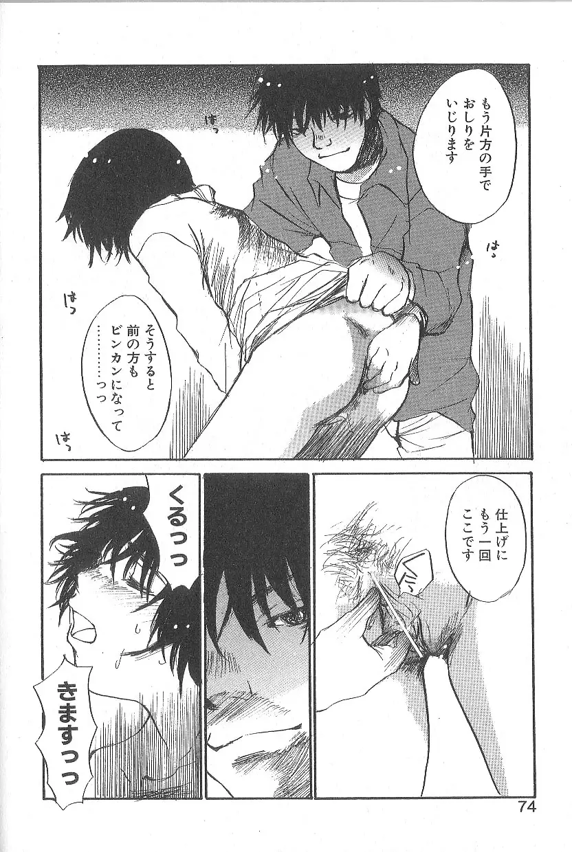Page 70