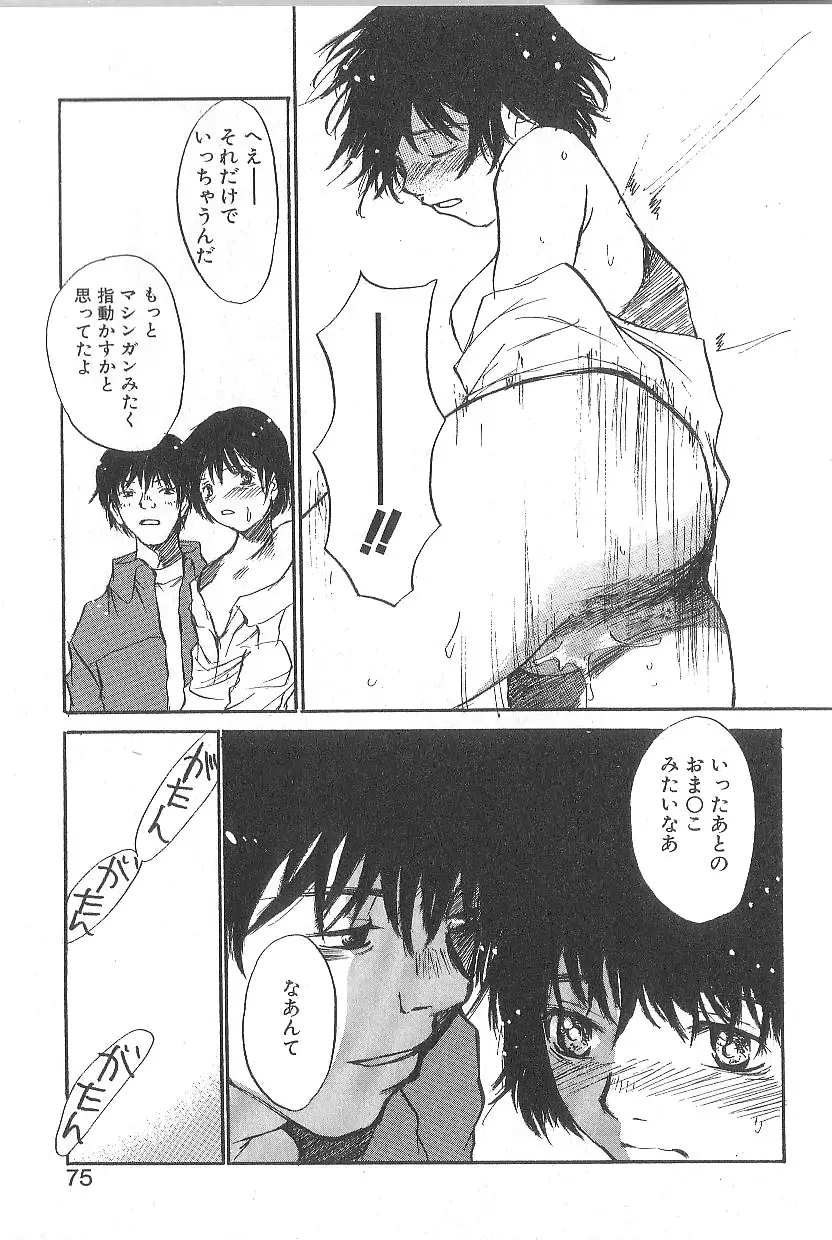 Page 71