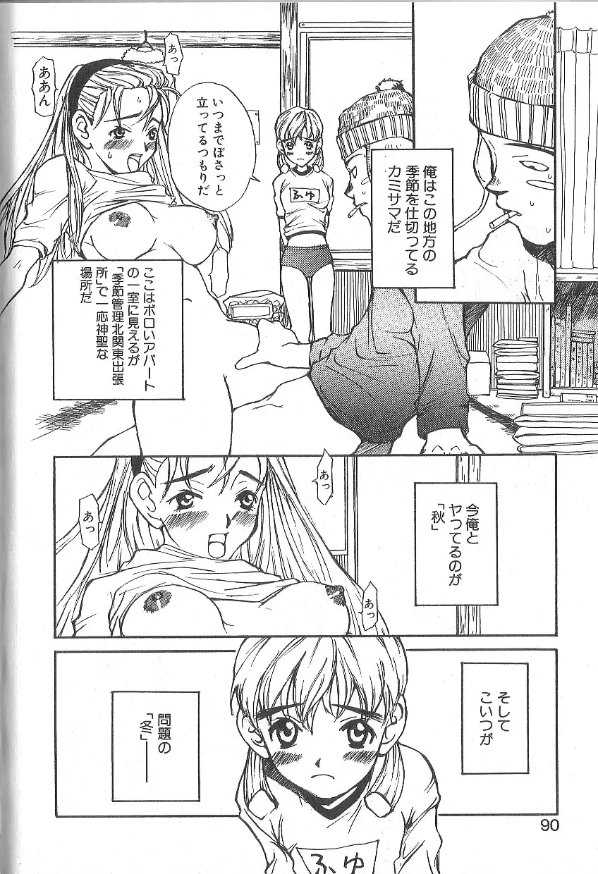 Page 86