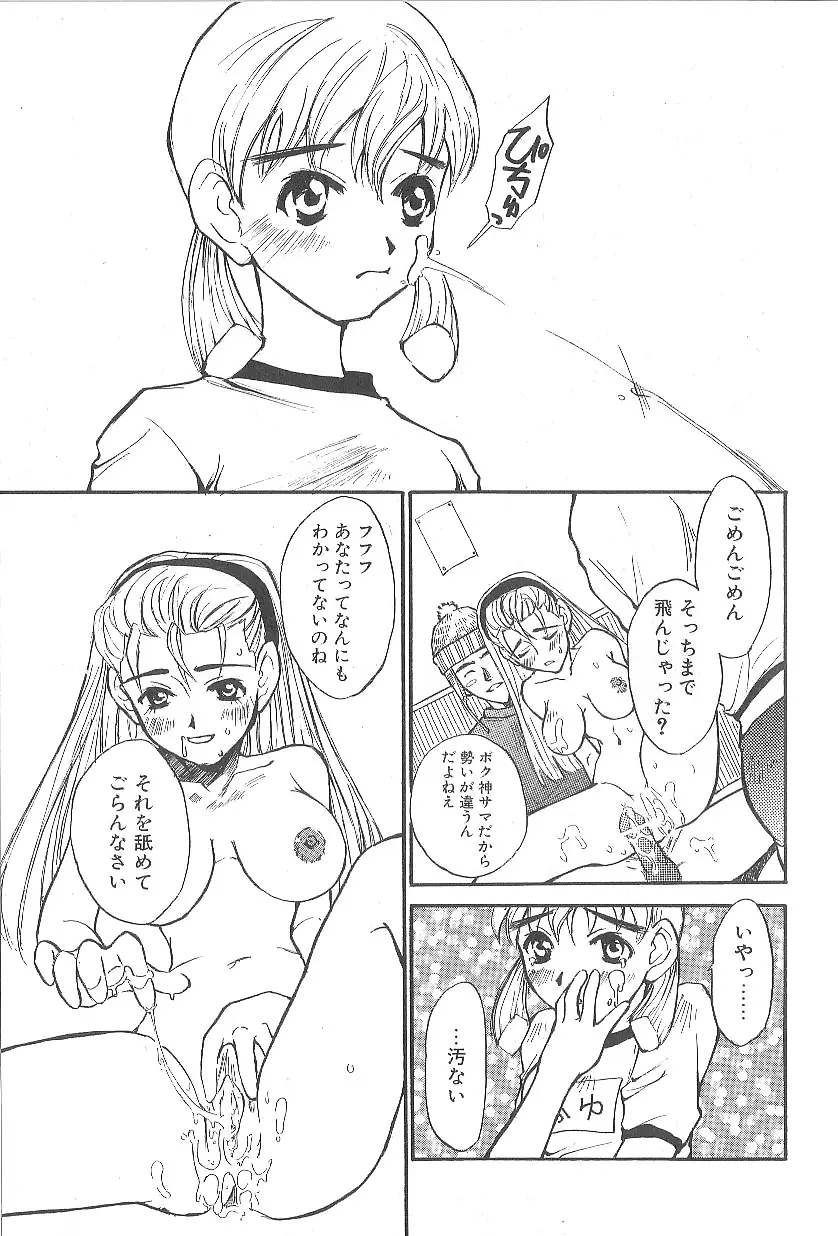 Page 93