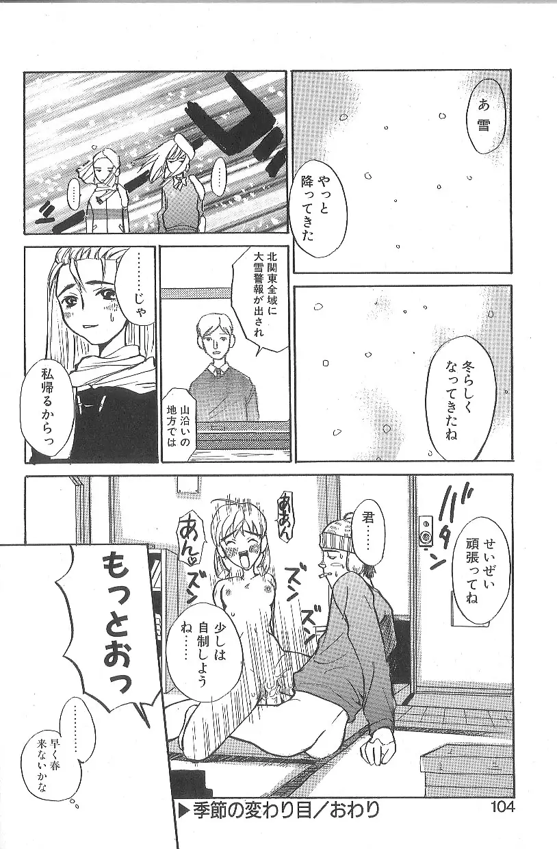 Page 100