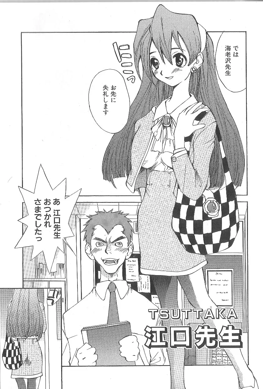 Page 101