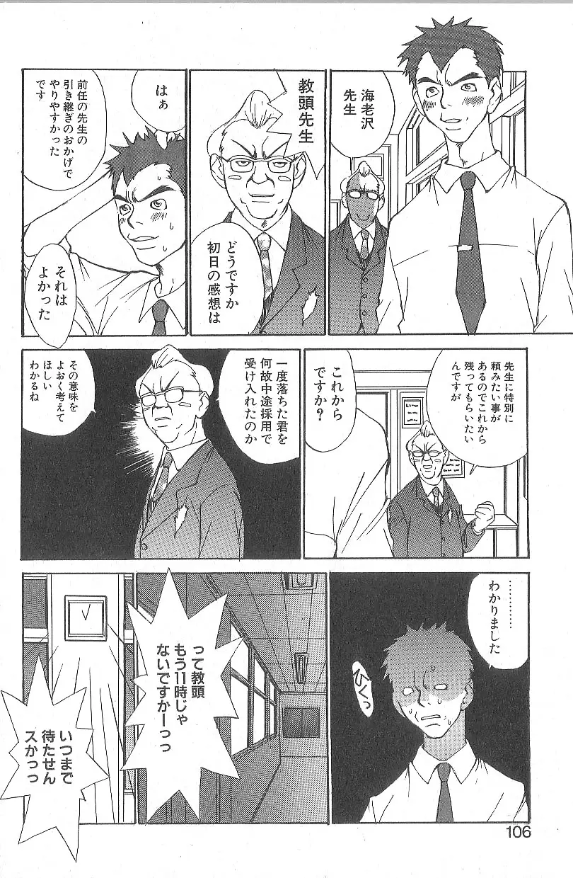 Page 102