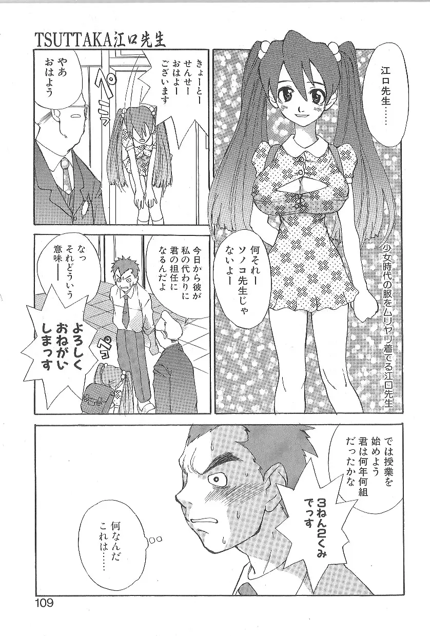 Page 105