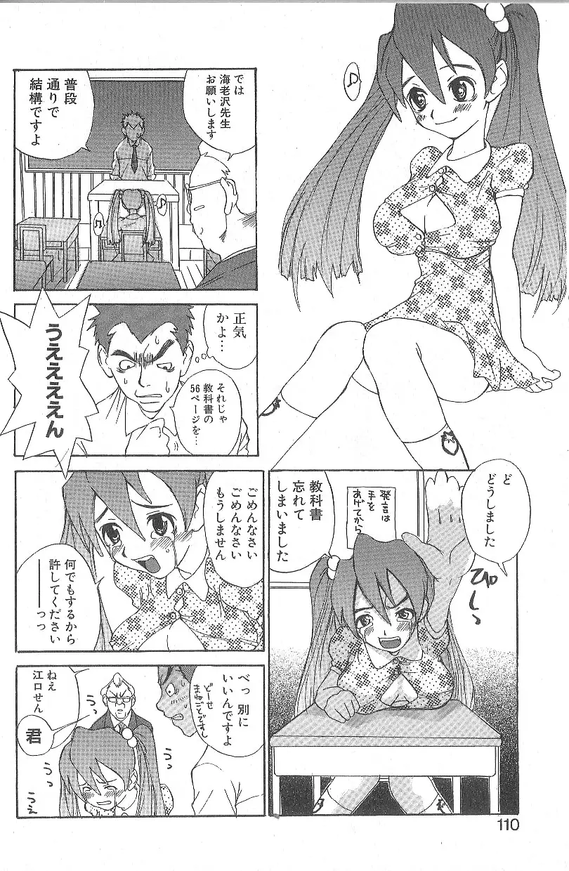 Page 106