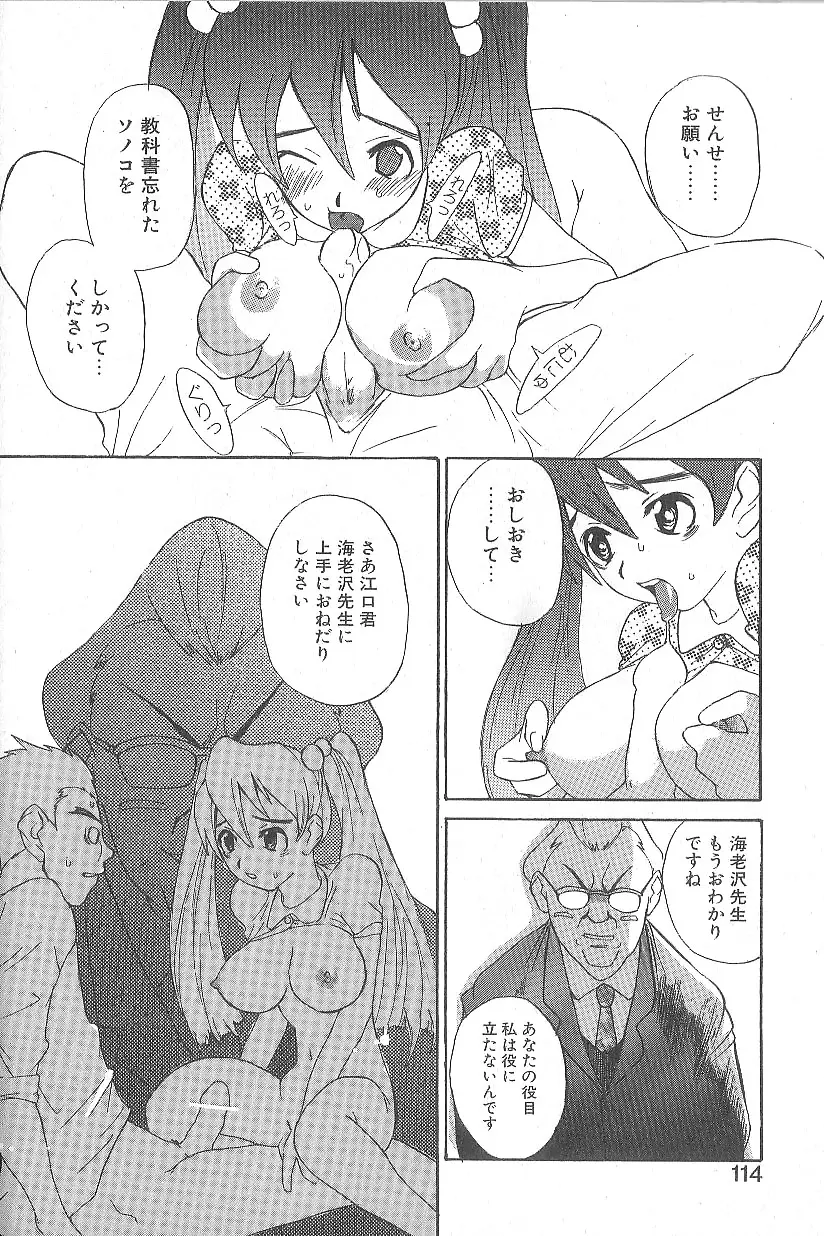 Page 110