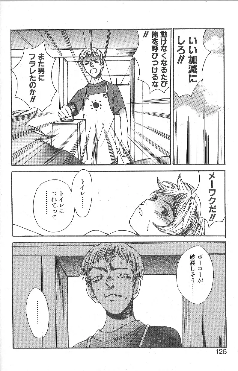 Page 120