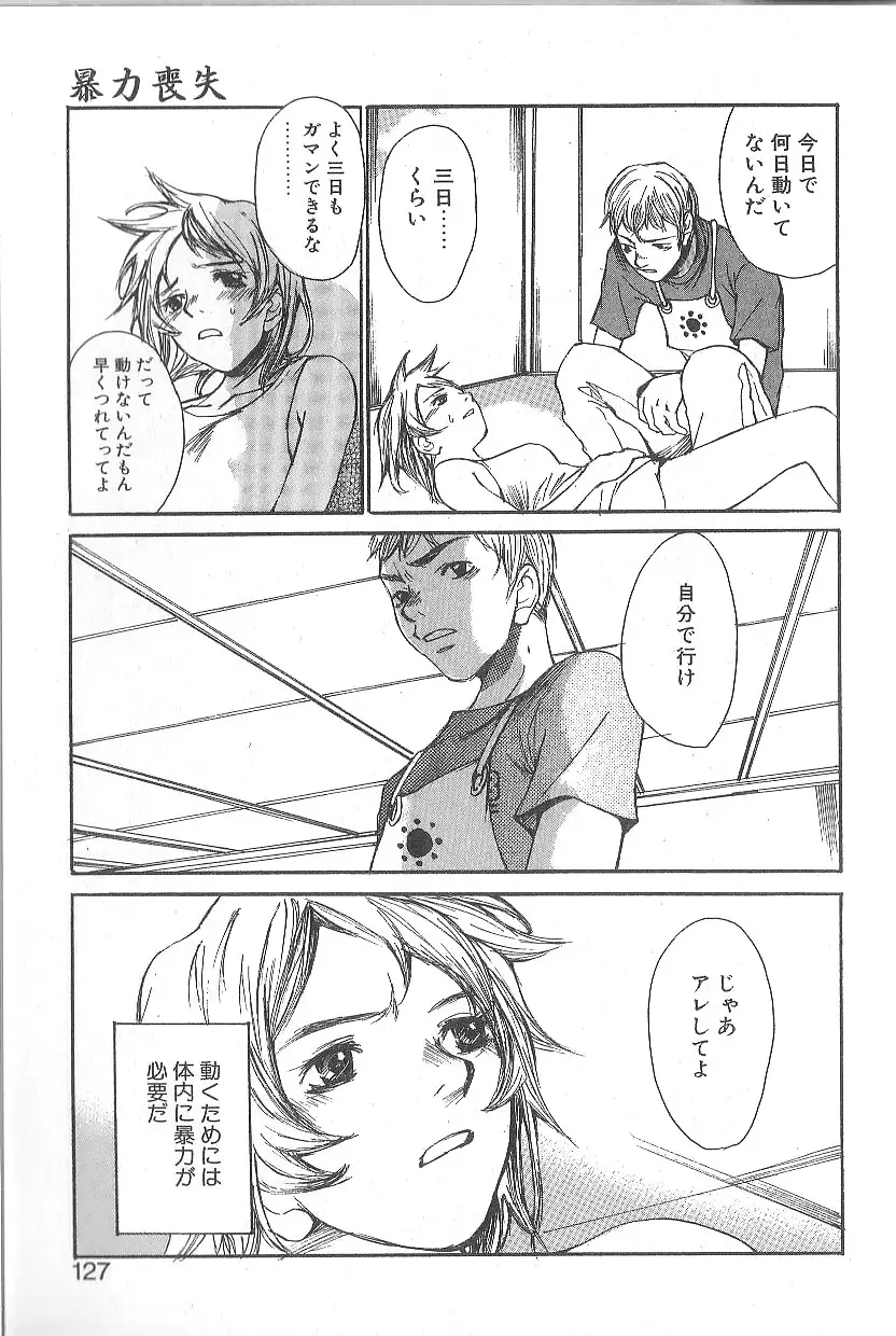 Page 121