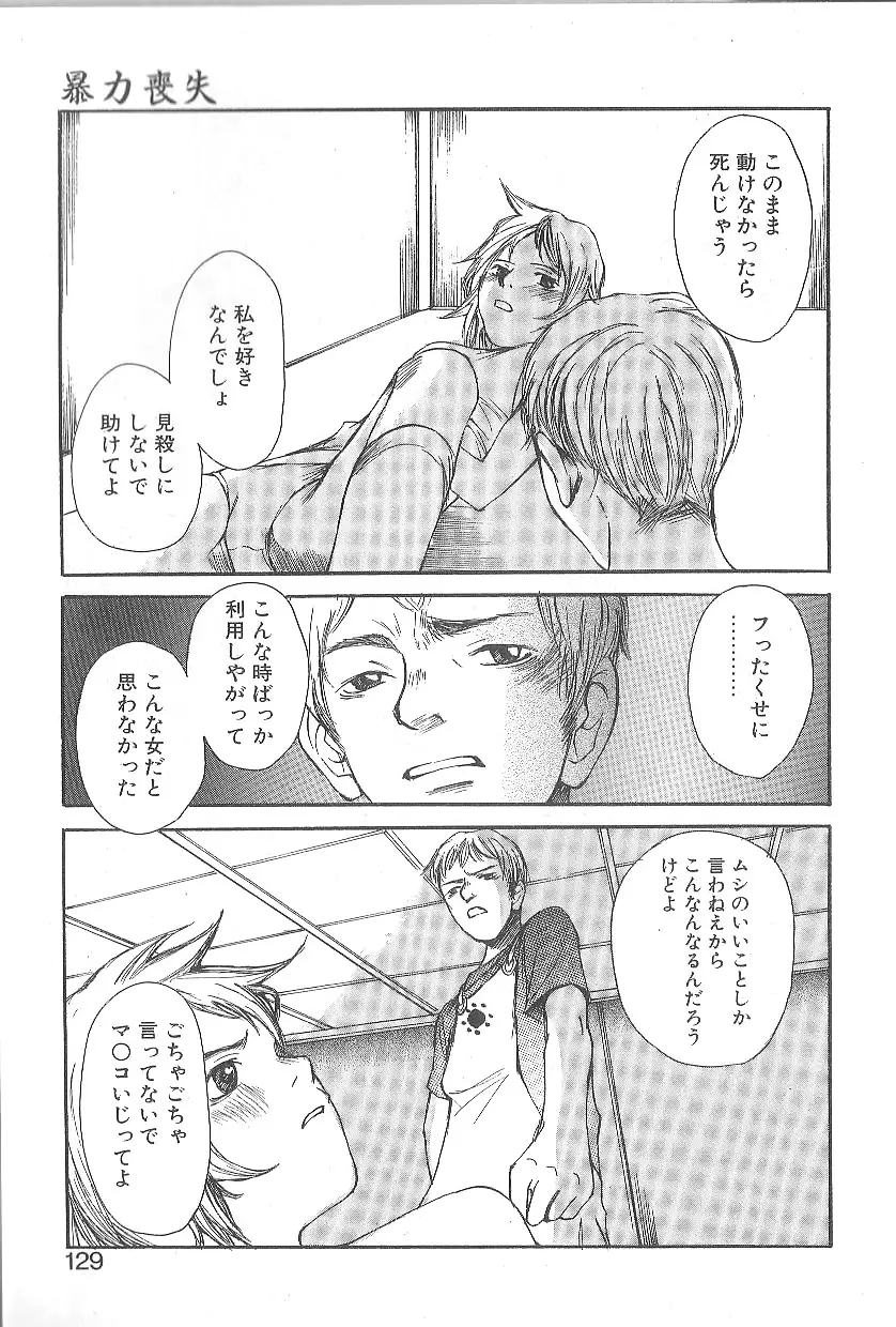 Page 123