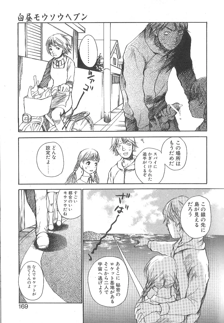 Page 163