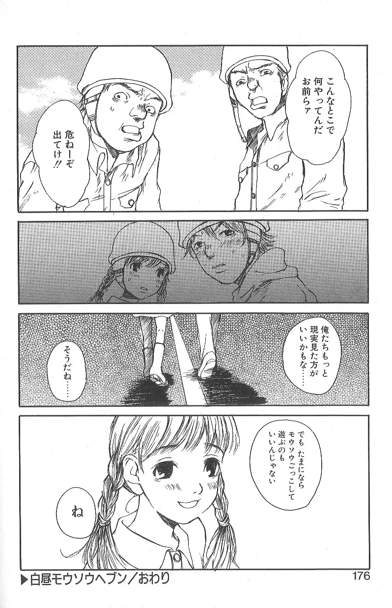 Page 170