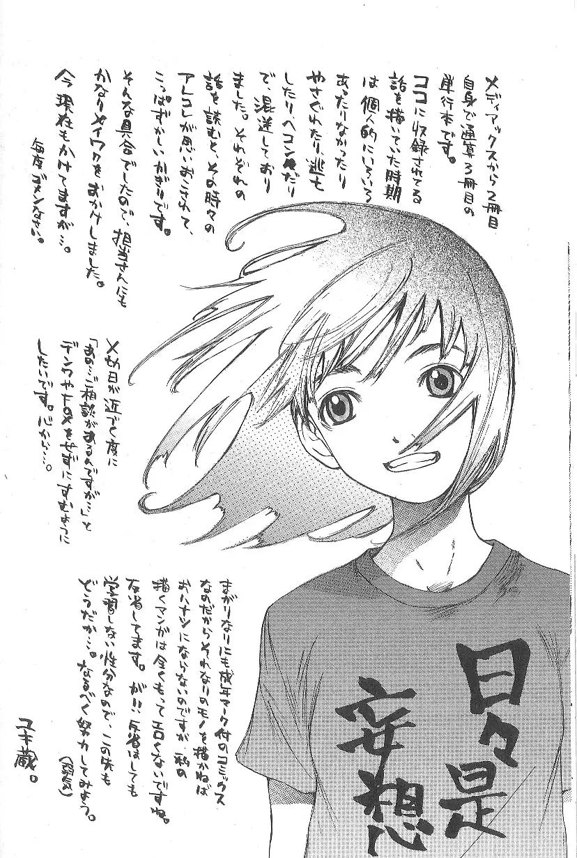 Page 174