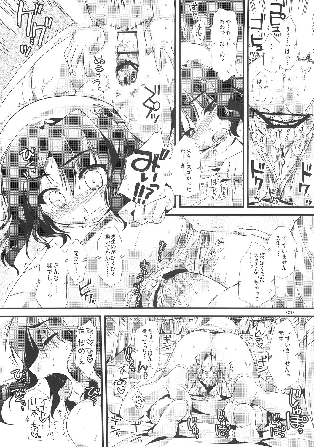 Page 23