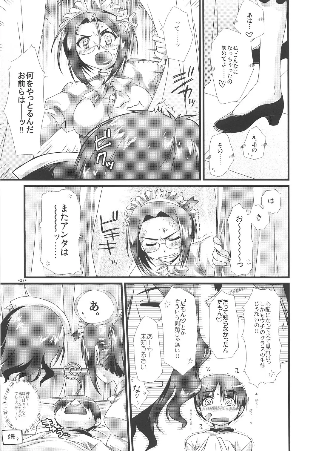Page 26