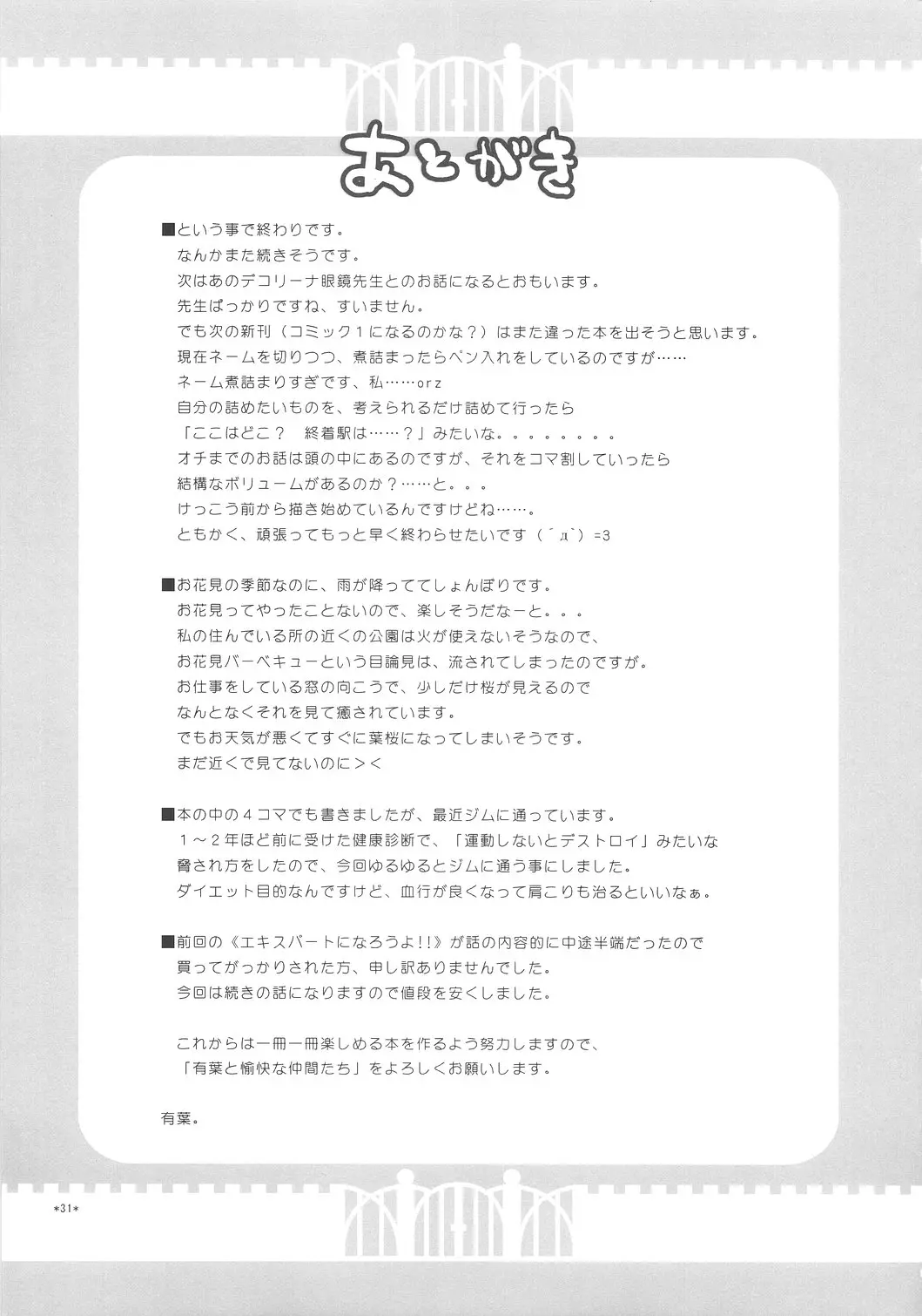 Page 30