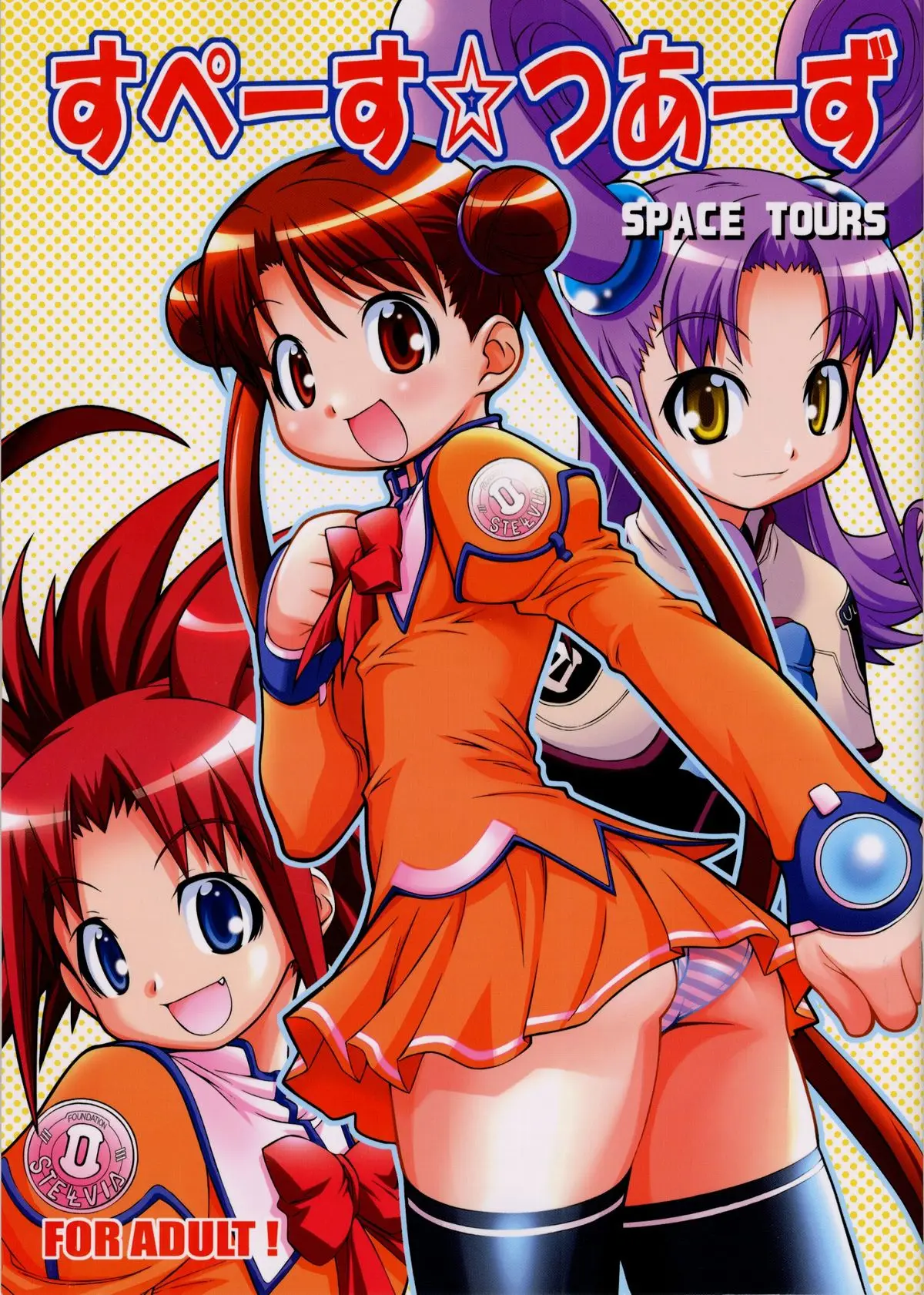 (C64) [RIROLAND (Kuuya, Satomi Hiroyuki)] Space Tours (Uchuu no Stellvia)