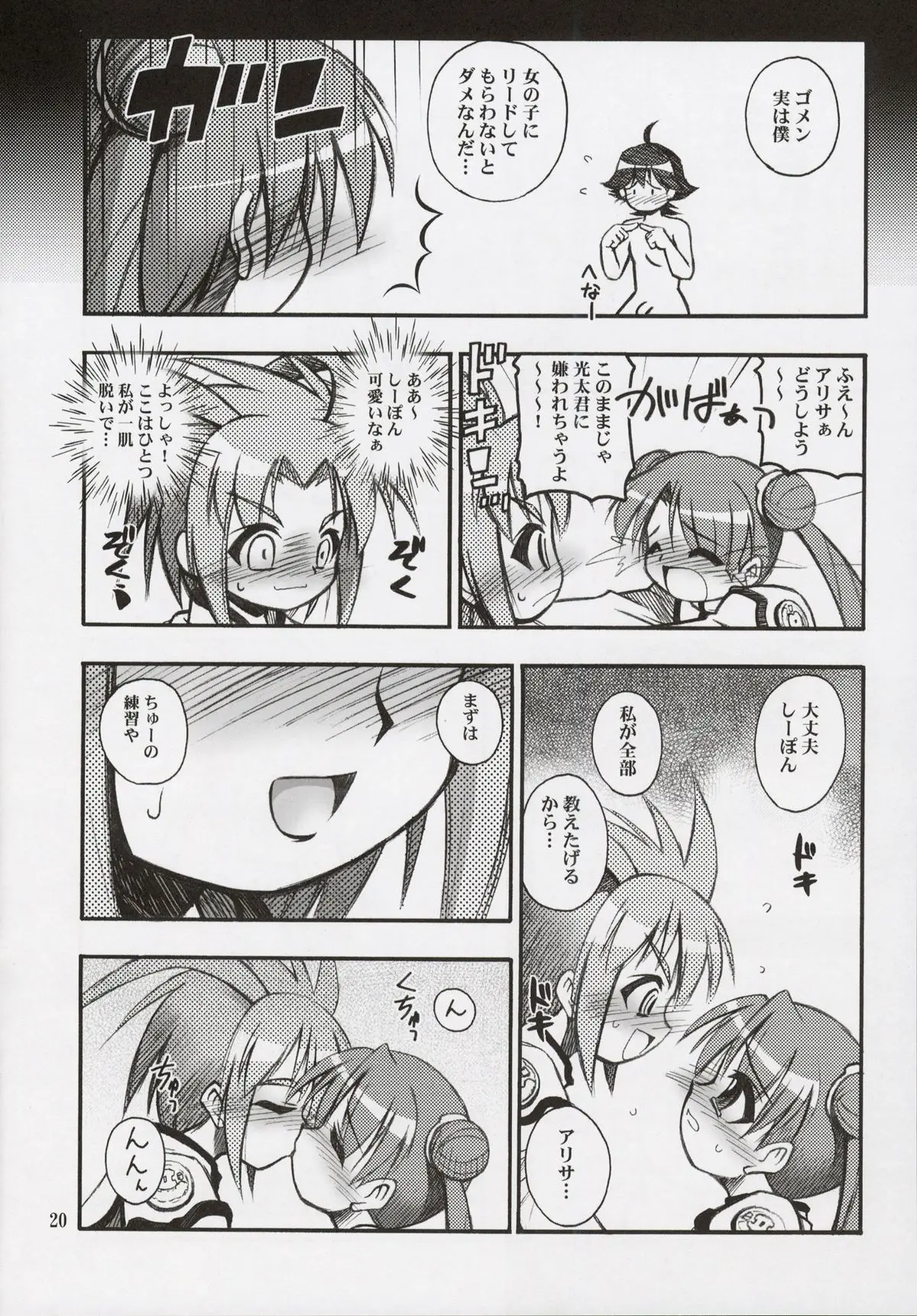 Page 19