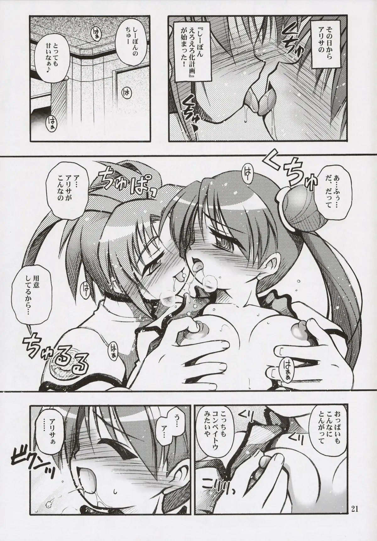 Page 20