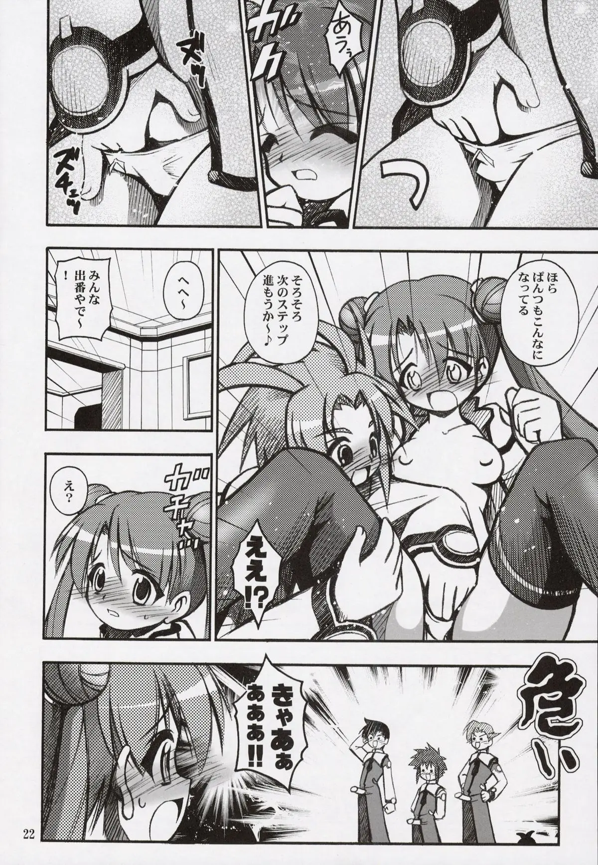 Page 21