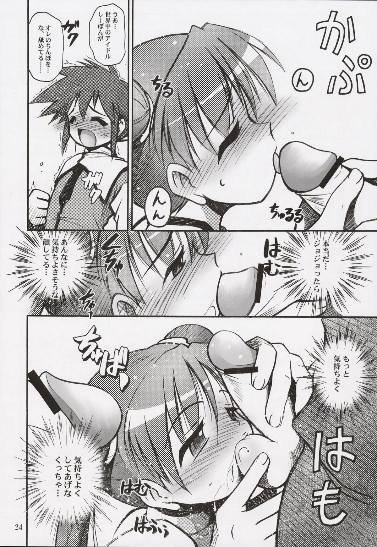 Page 23